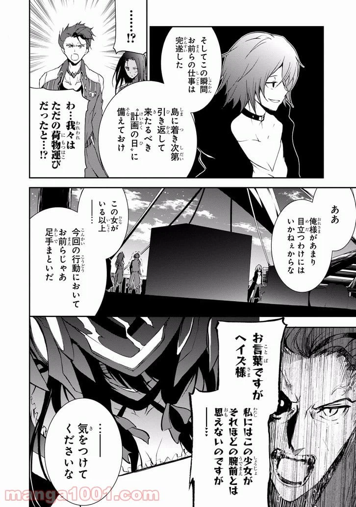 ページ 40 — 第31話