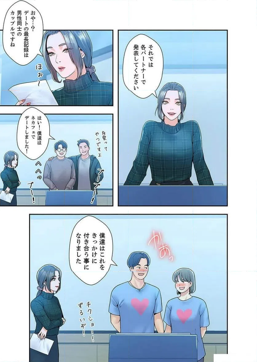 ページ 22 — 第13話