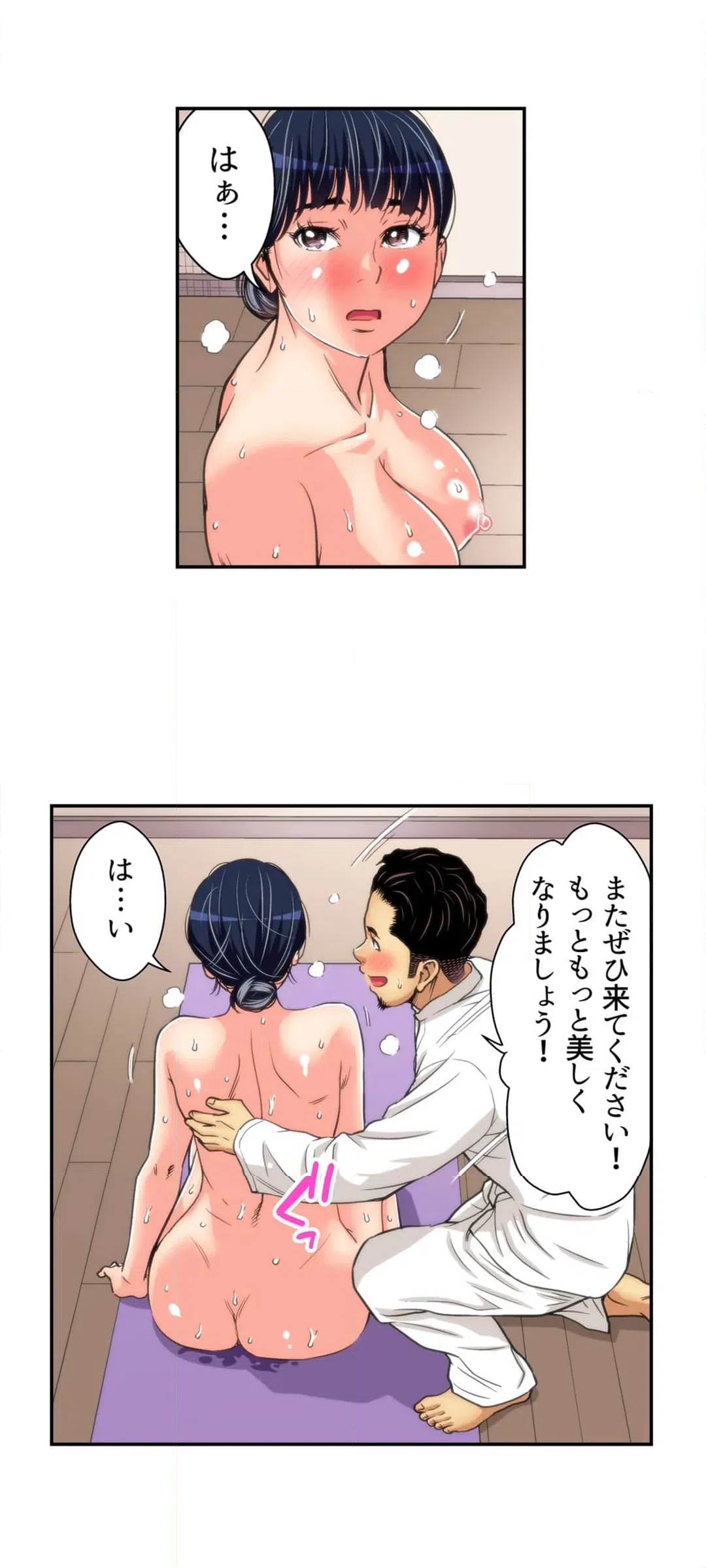 ページ 19 — 第18話