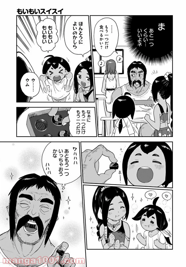 ページ 7 — 第15話
