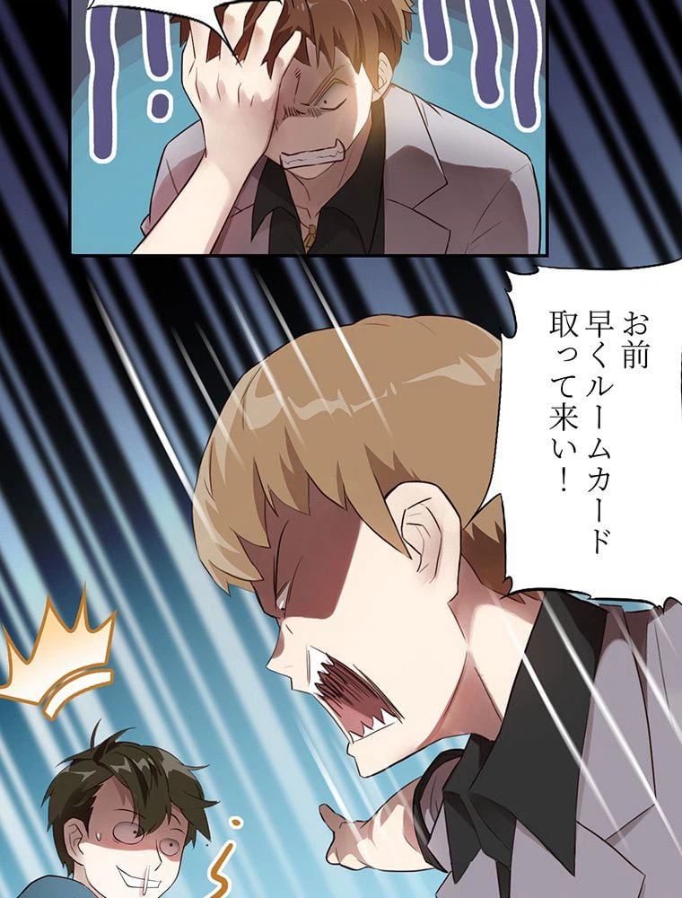 ページ 18 — 第4話