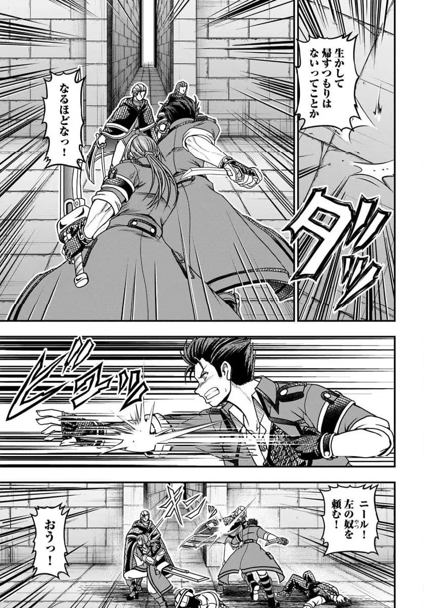 ページ 3 — 第17.1話