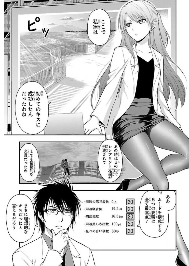 ページ 7 — 第33話