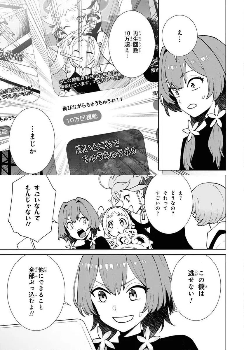 ページ 15 — 第2話