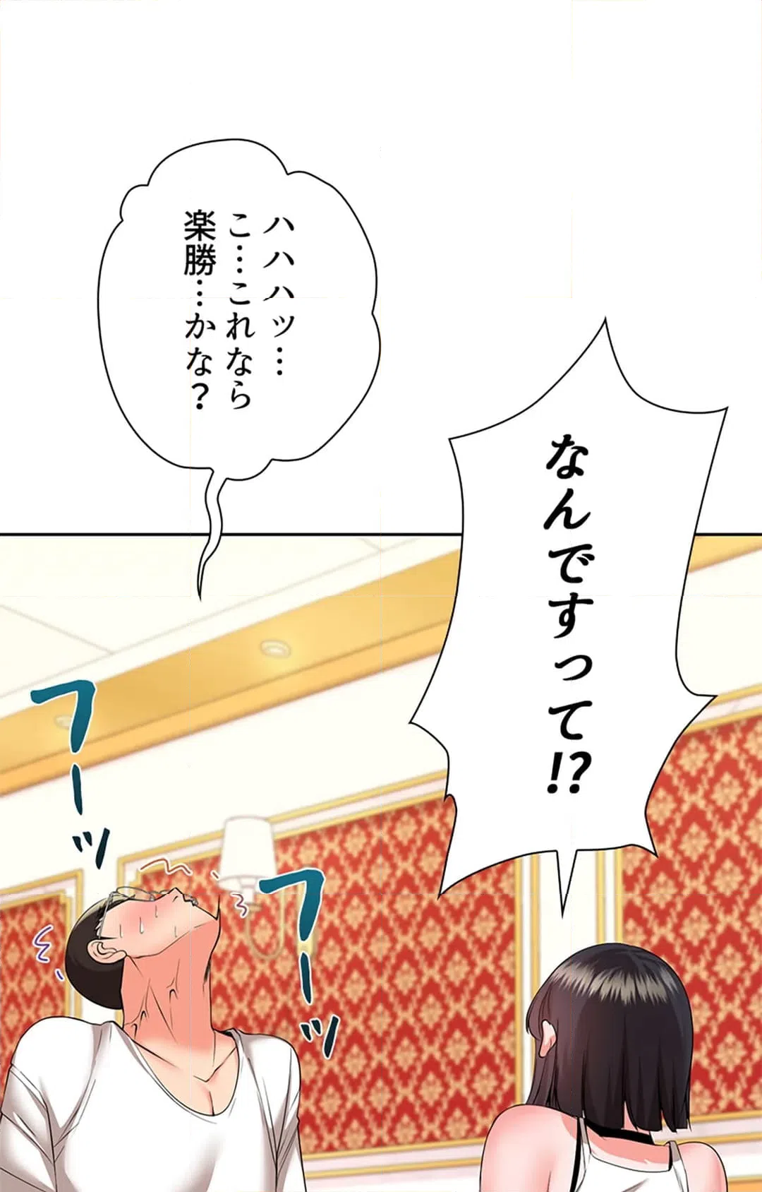 ページ 23 — 第15話