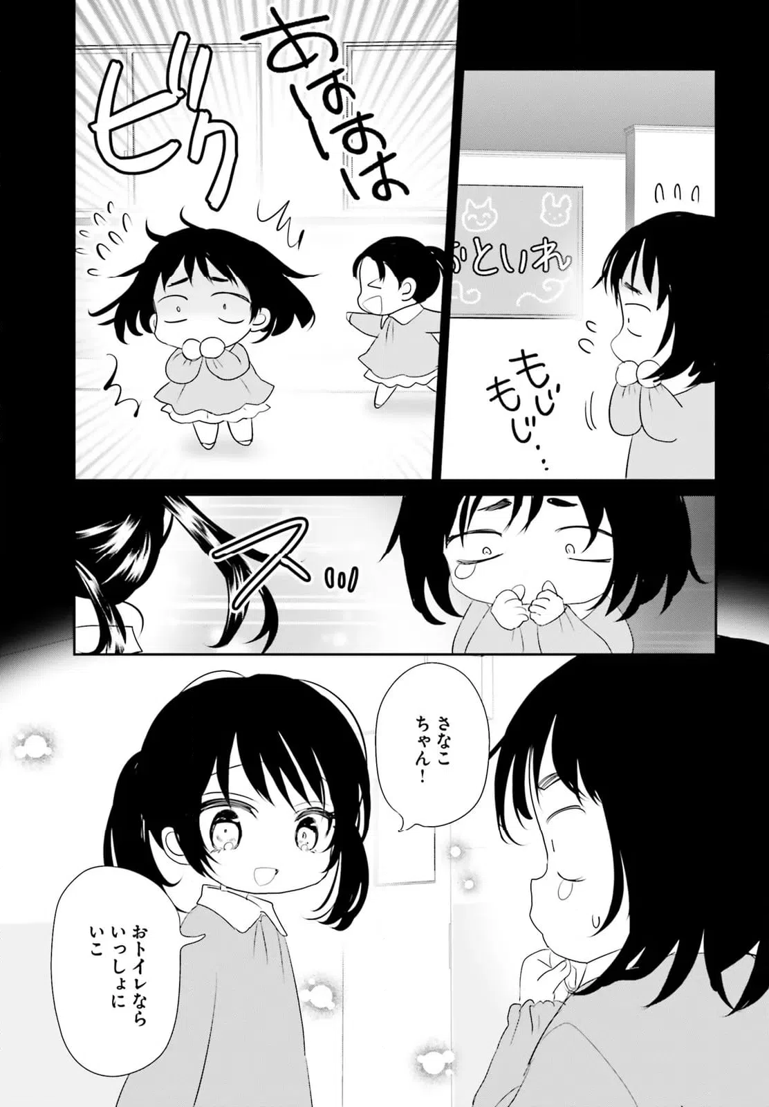 ページ 17 — 第27.1話