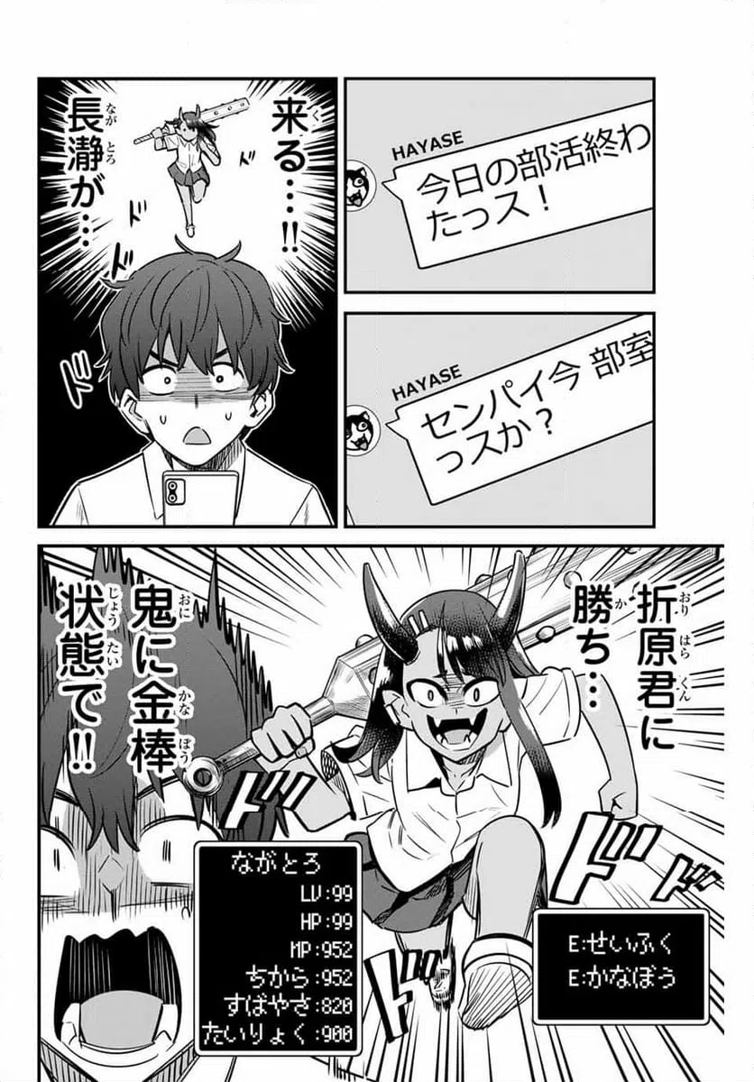 ページ 12 — 第142話