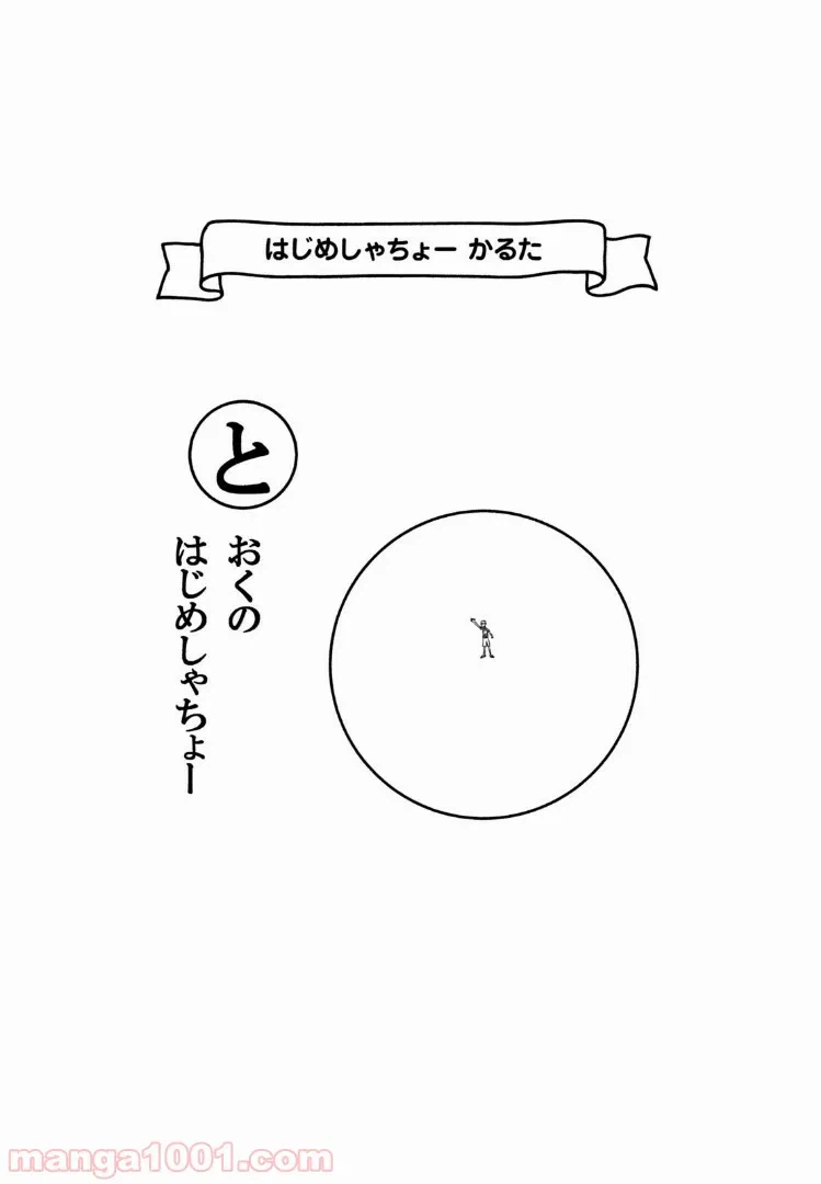 ページ 13 — 第28話