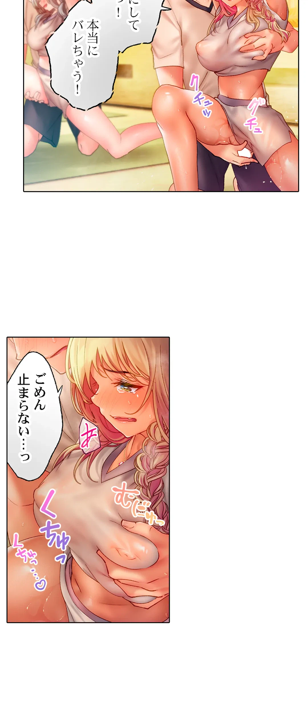 ページ 10 — 第8話