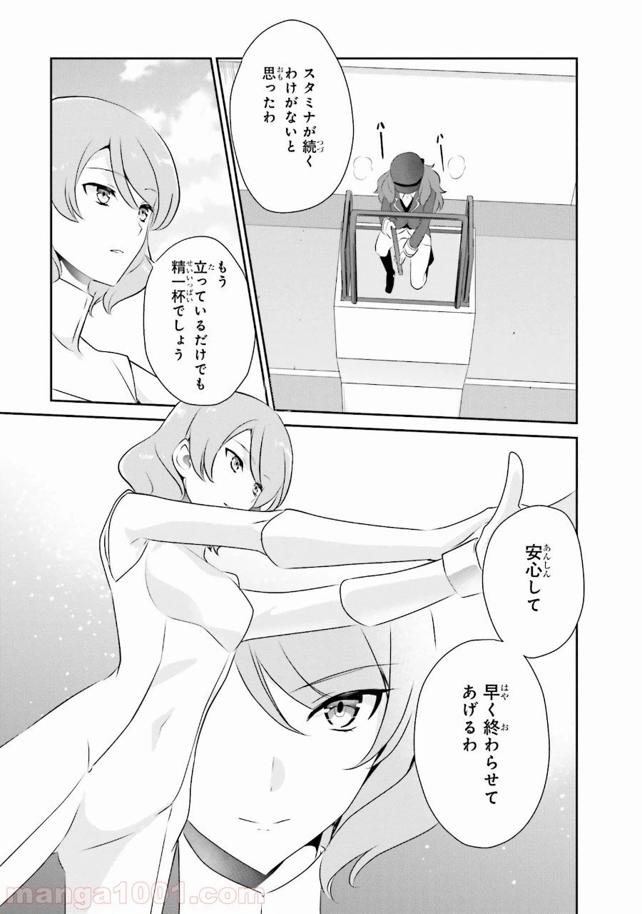 ページ 3 — 第40話