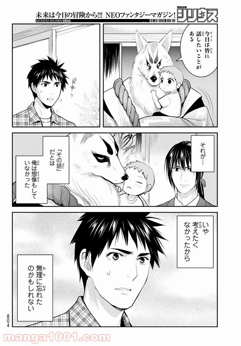 ページ 42 — 第114話