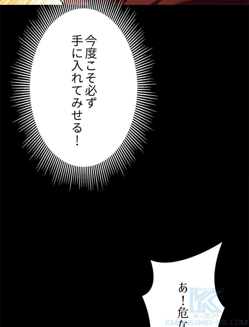 ページ 7 — 第8話