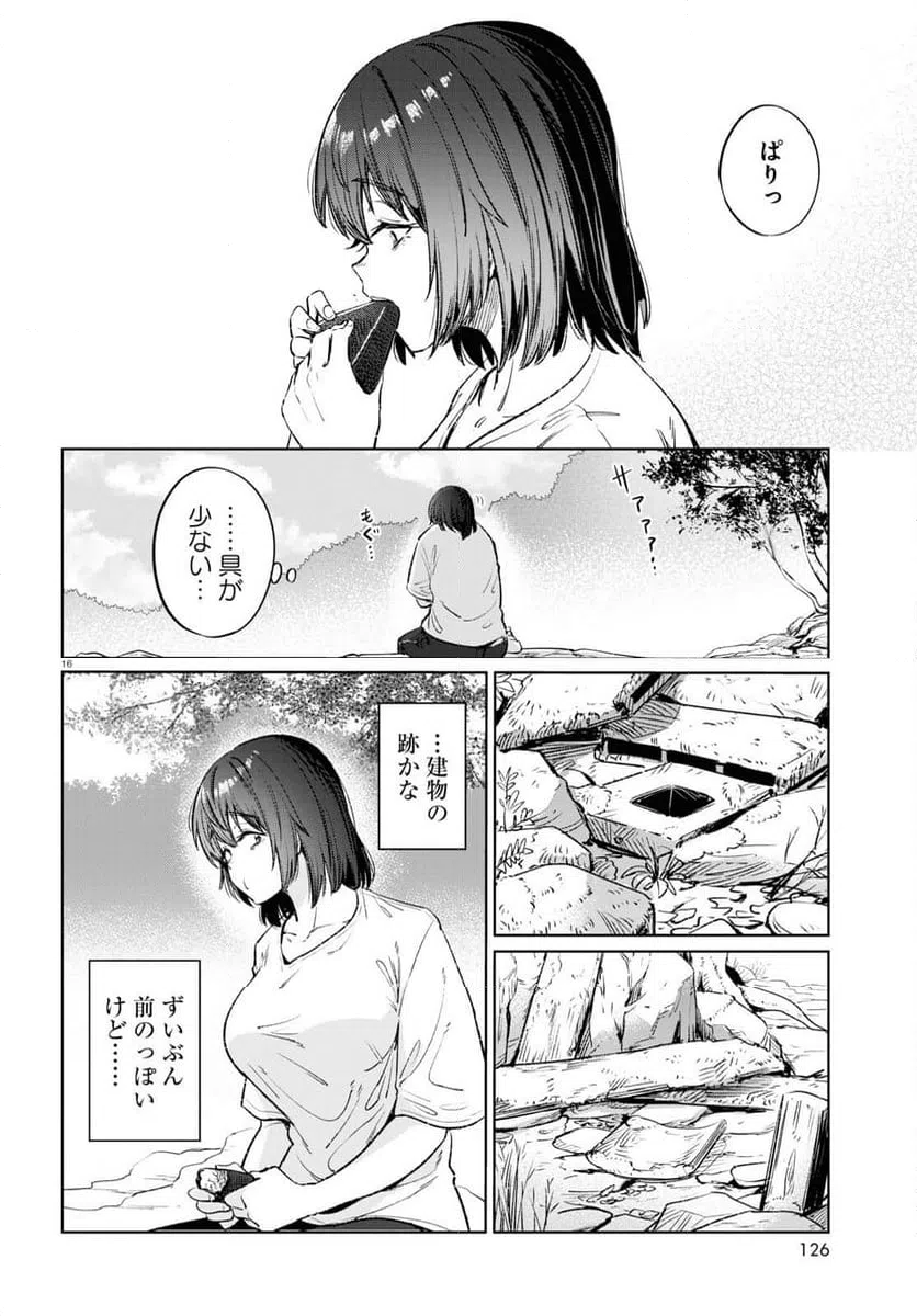 ページ 16 — 第13話