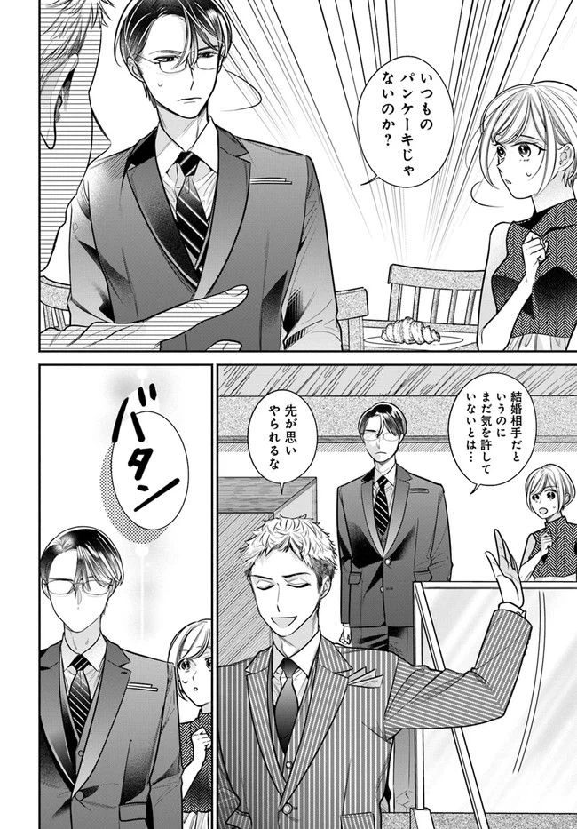 ページ 4 — 第3.2話