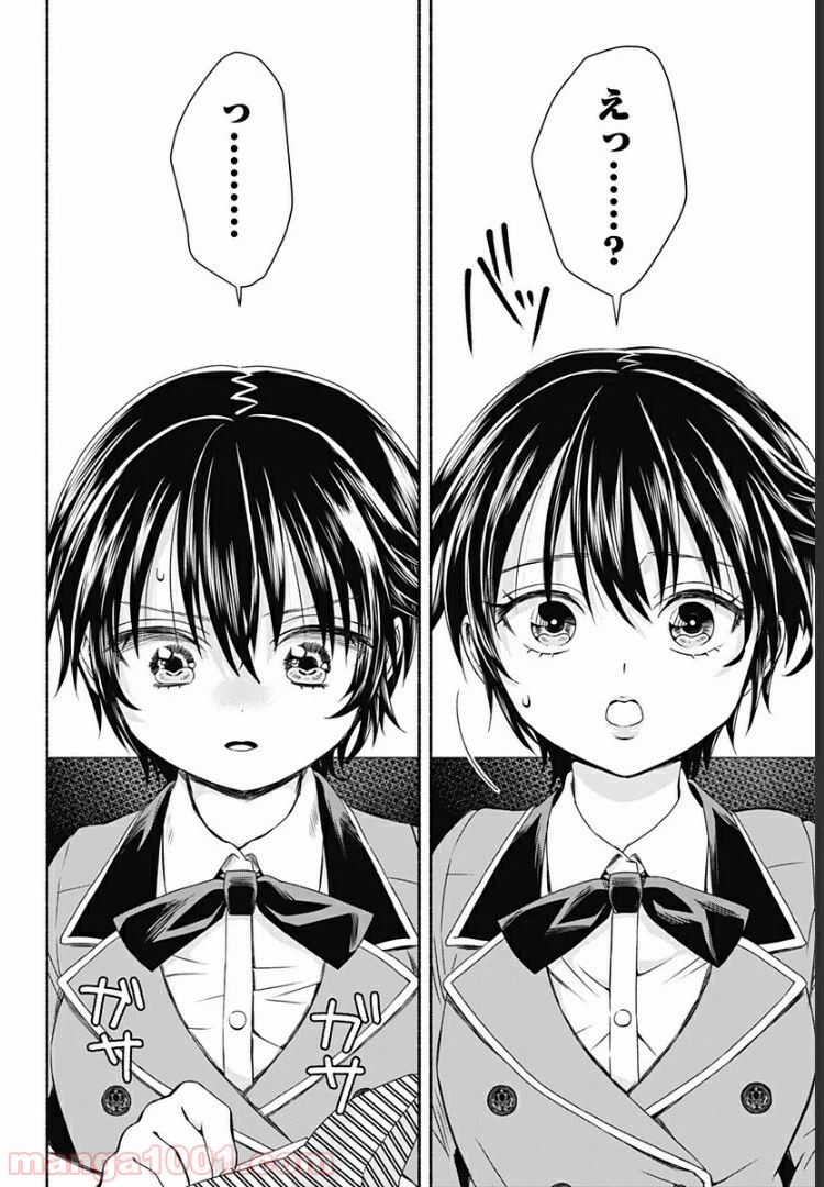 ページ 6 — 第3話
