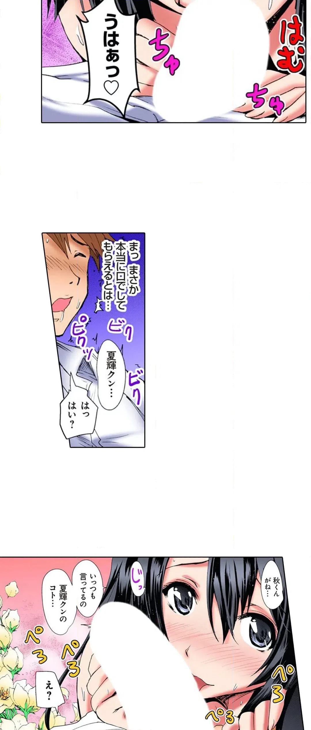 ページ 18 — 第20話