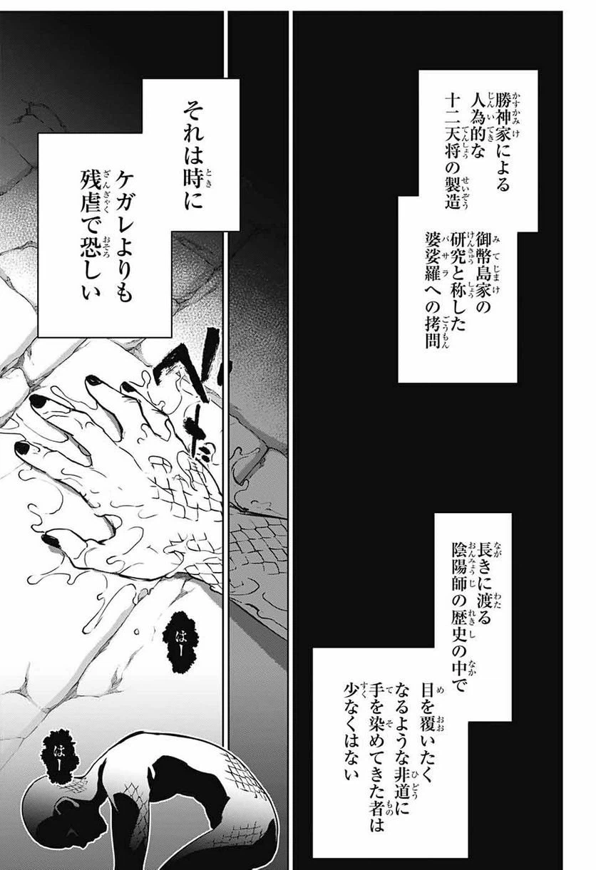 ページ 17 — 第121話