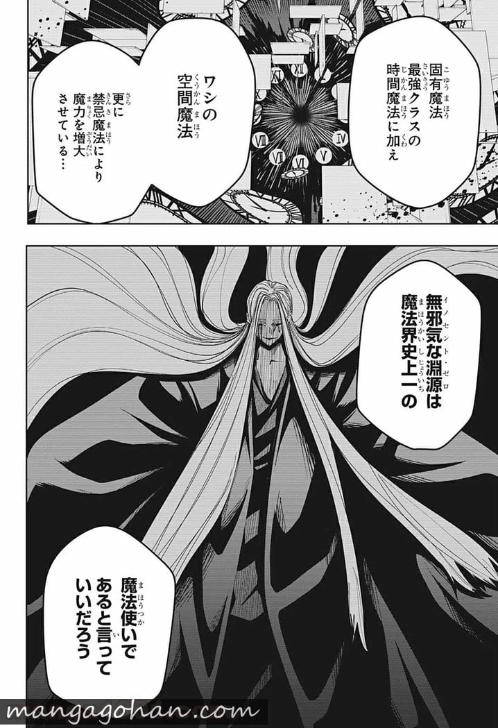 ページ 12 — 第73話