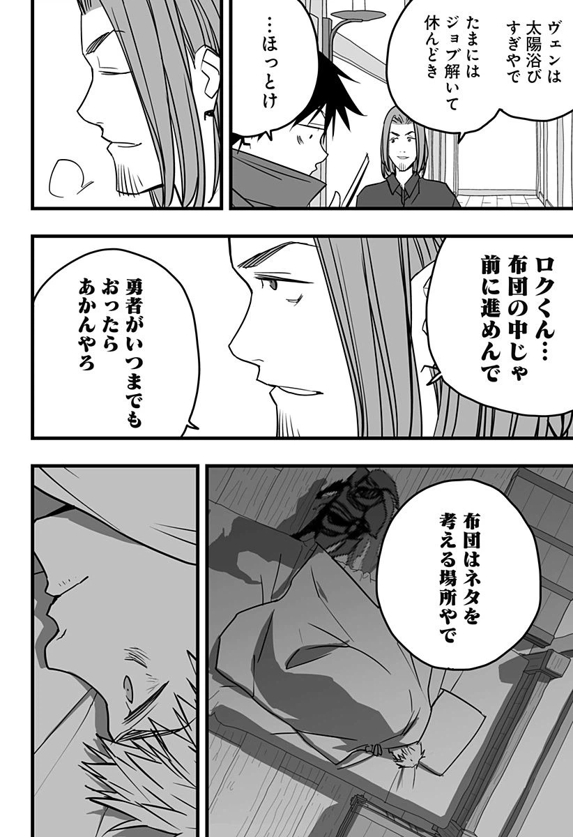 ページ 7 — 第19話