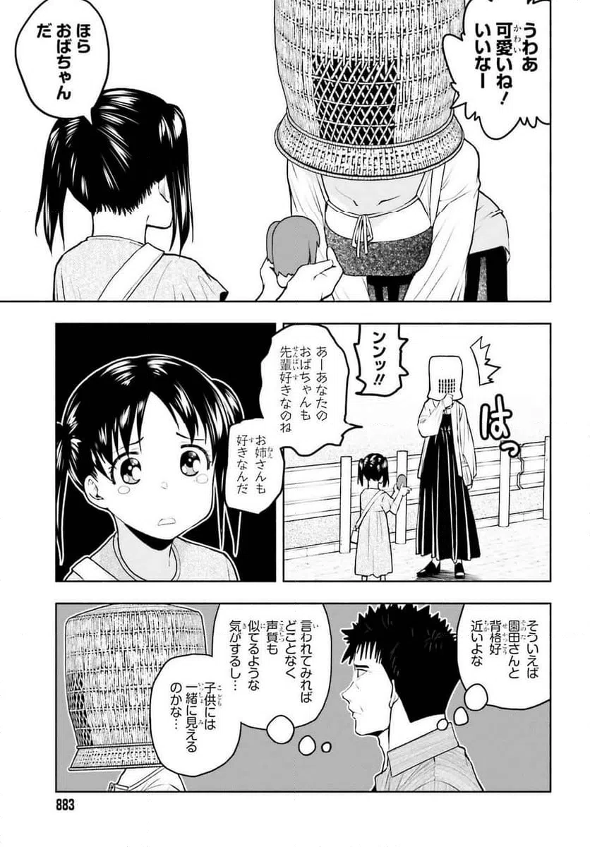 ページ 5 — 第15話
