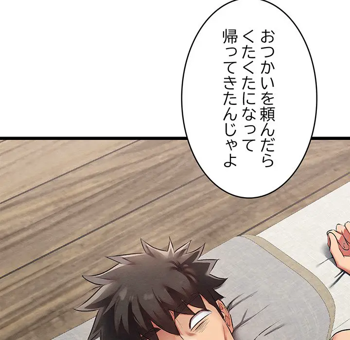 ページ 17 — 第11話