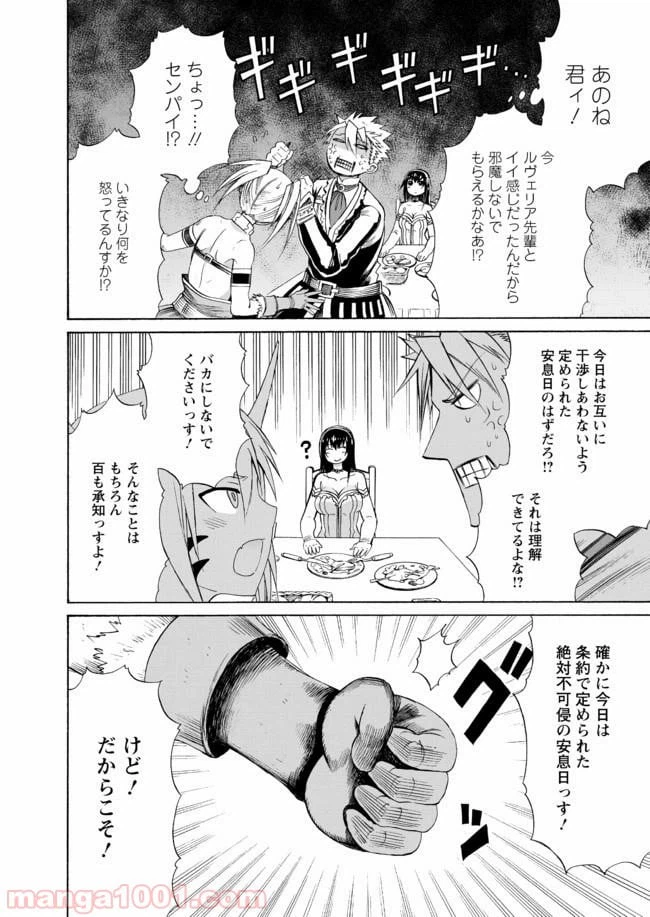 ページ 6 — 第12話