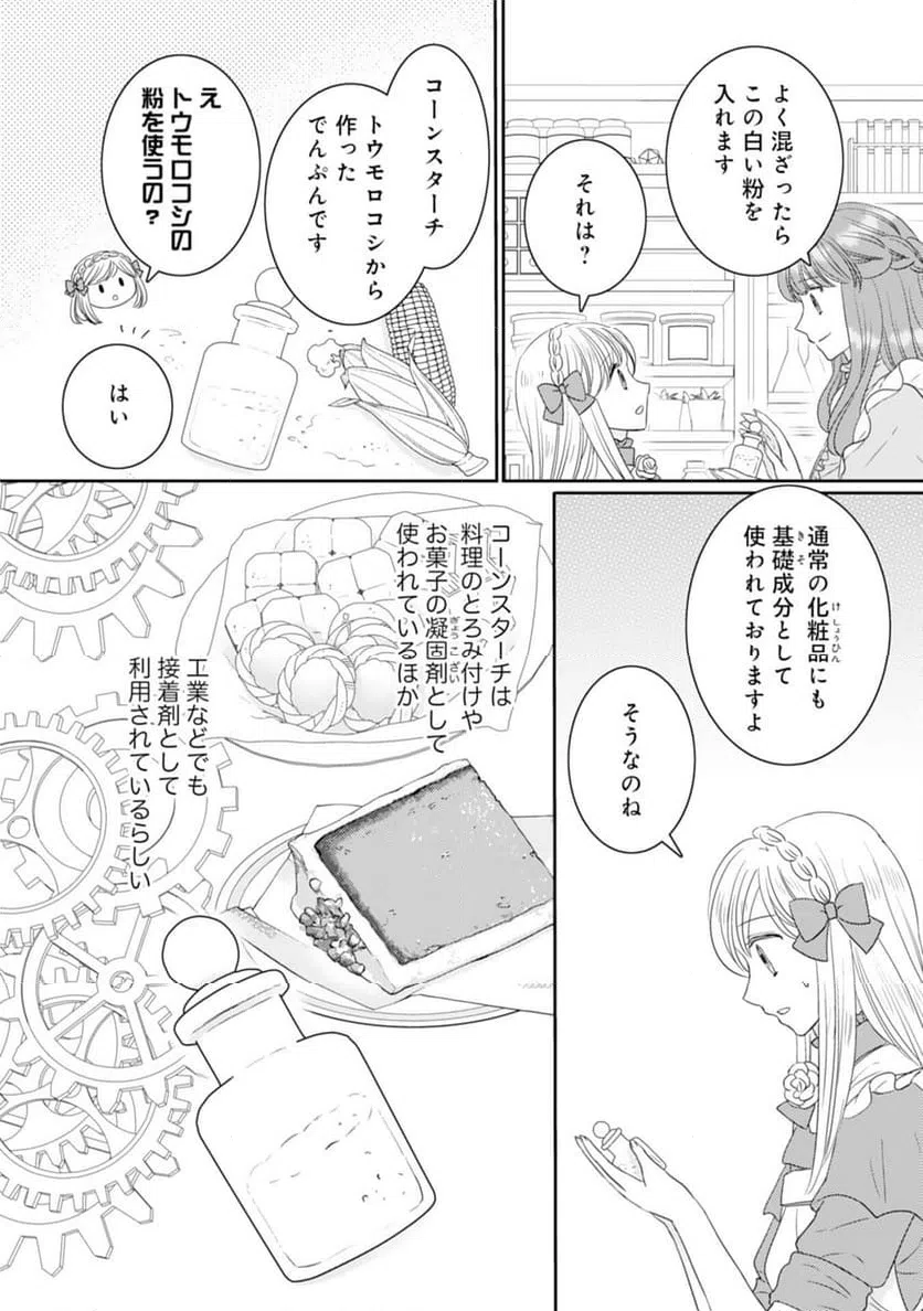 ページ 4 — 第19話