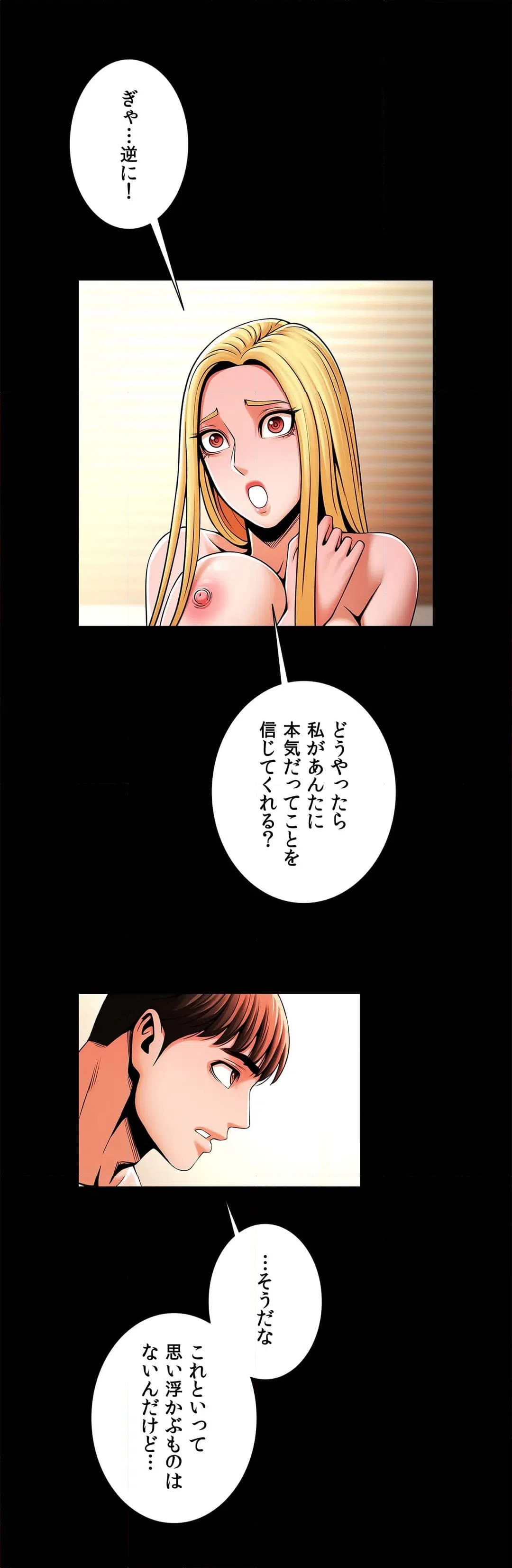 ページ 14 — 第9話