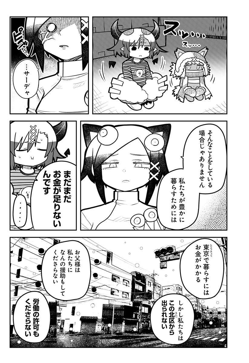 ページ 19 — 第5話