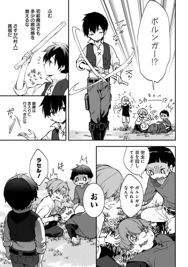 ページ 17 — 第2.2話