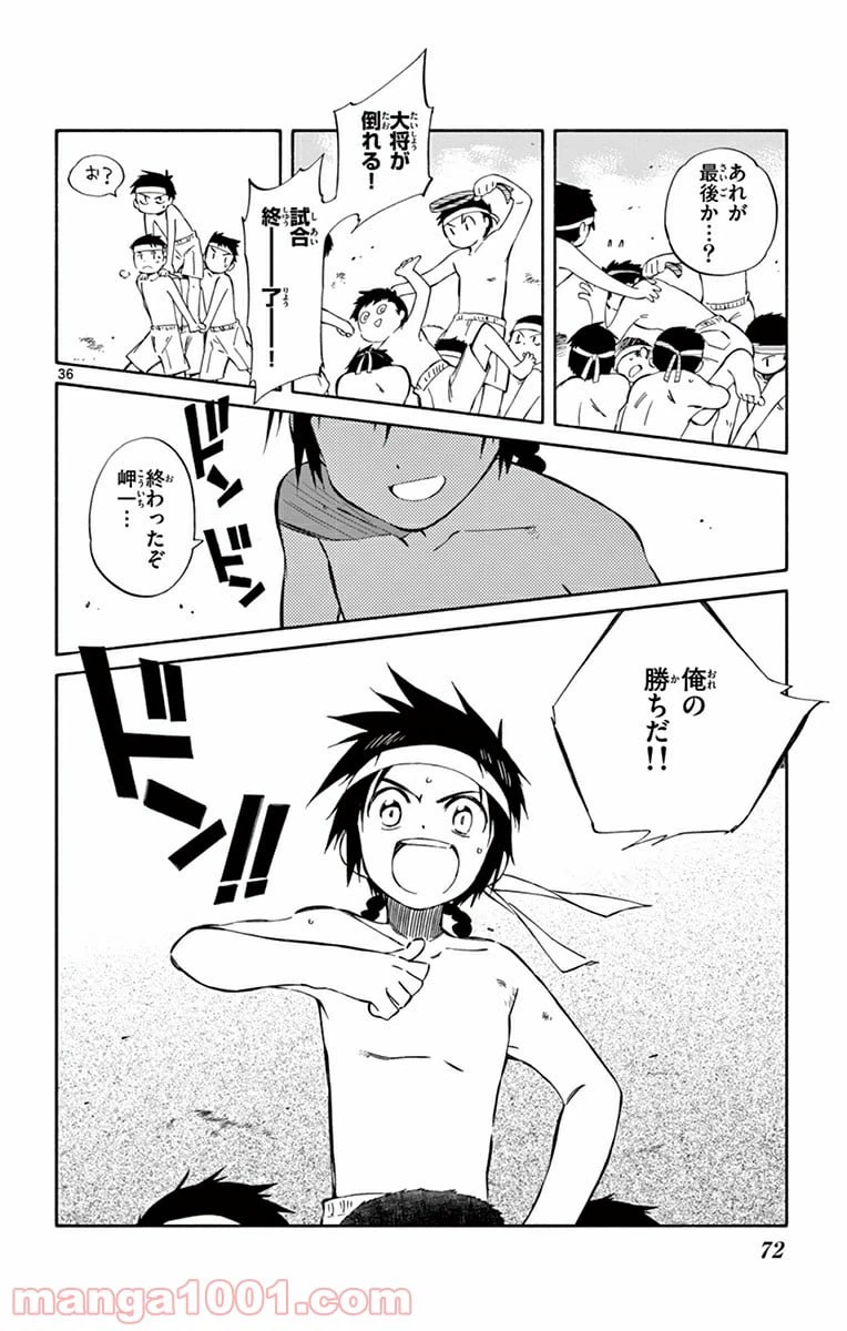ページ 36 — 第26話