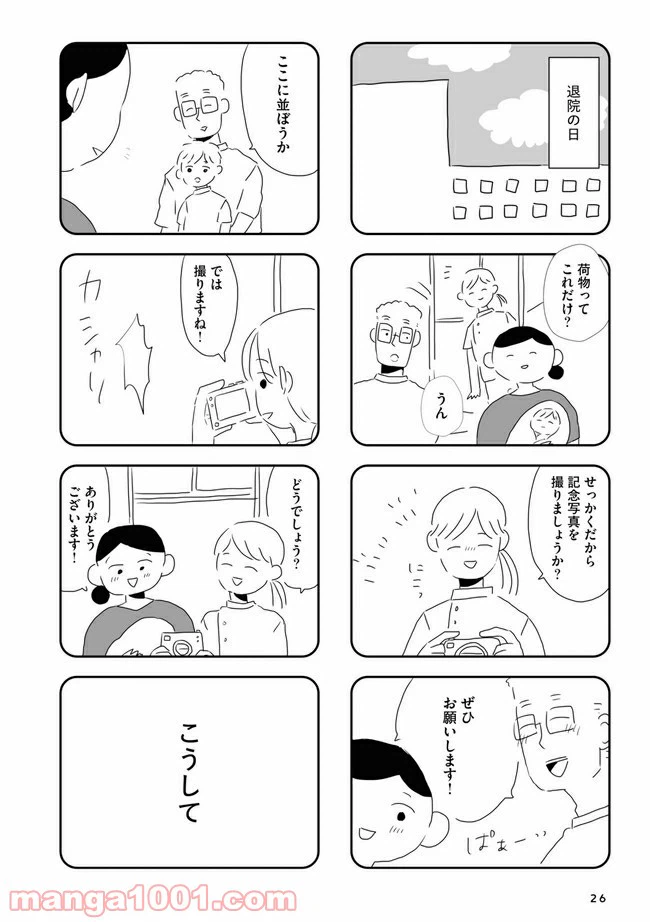 ページ 12 — 第1話
