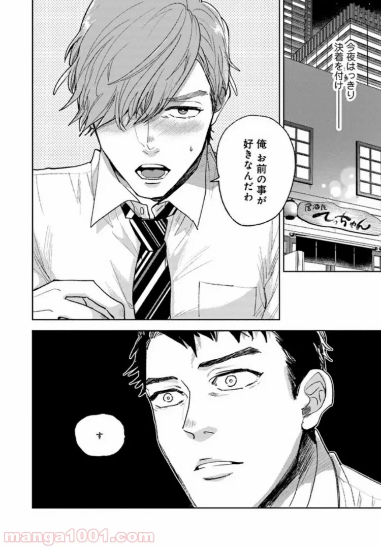 ページ 6 — 第1話