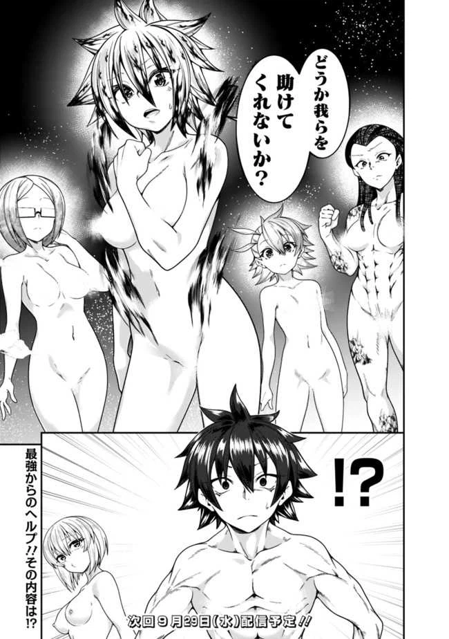 ページ 7 — 第146話