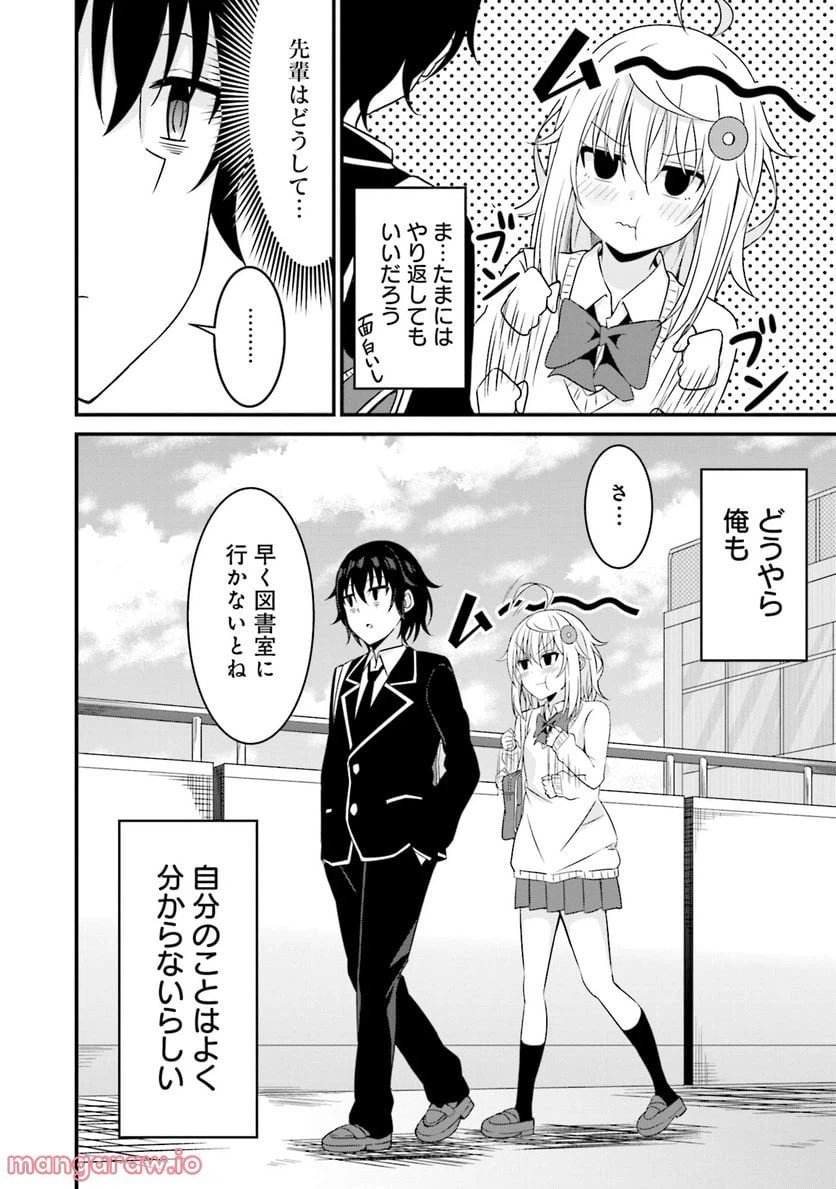ページ 24 — 第2話