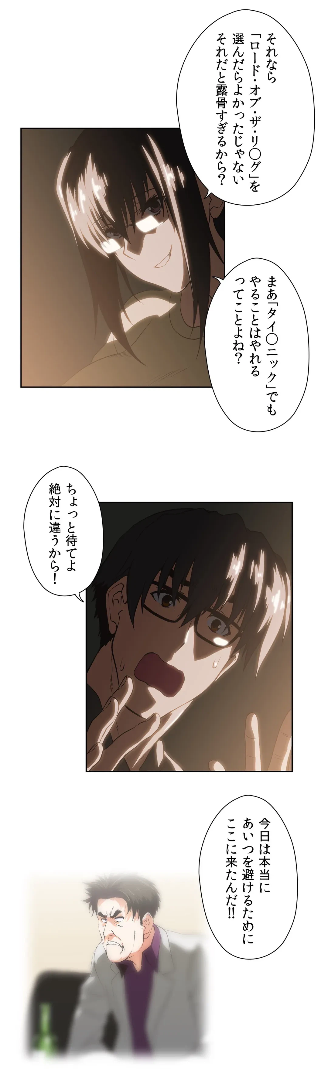 ページ 18 — 第61話