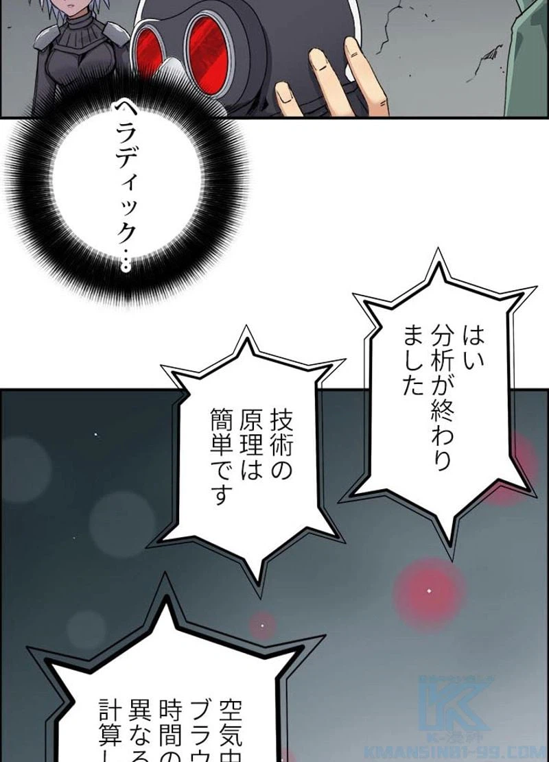 ページ 22 — 第169話