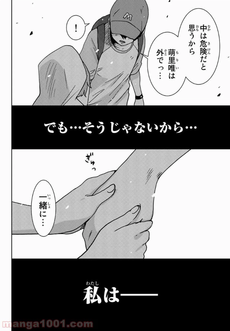 ページ 12 — 第44話