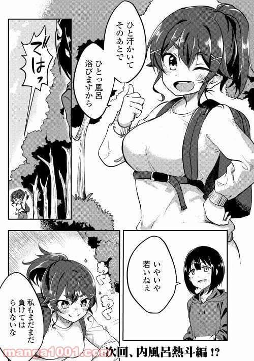 ページ 29 — 第1話