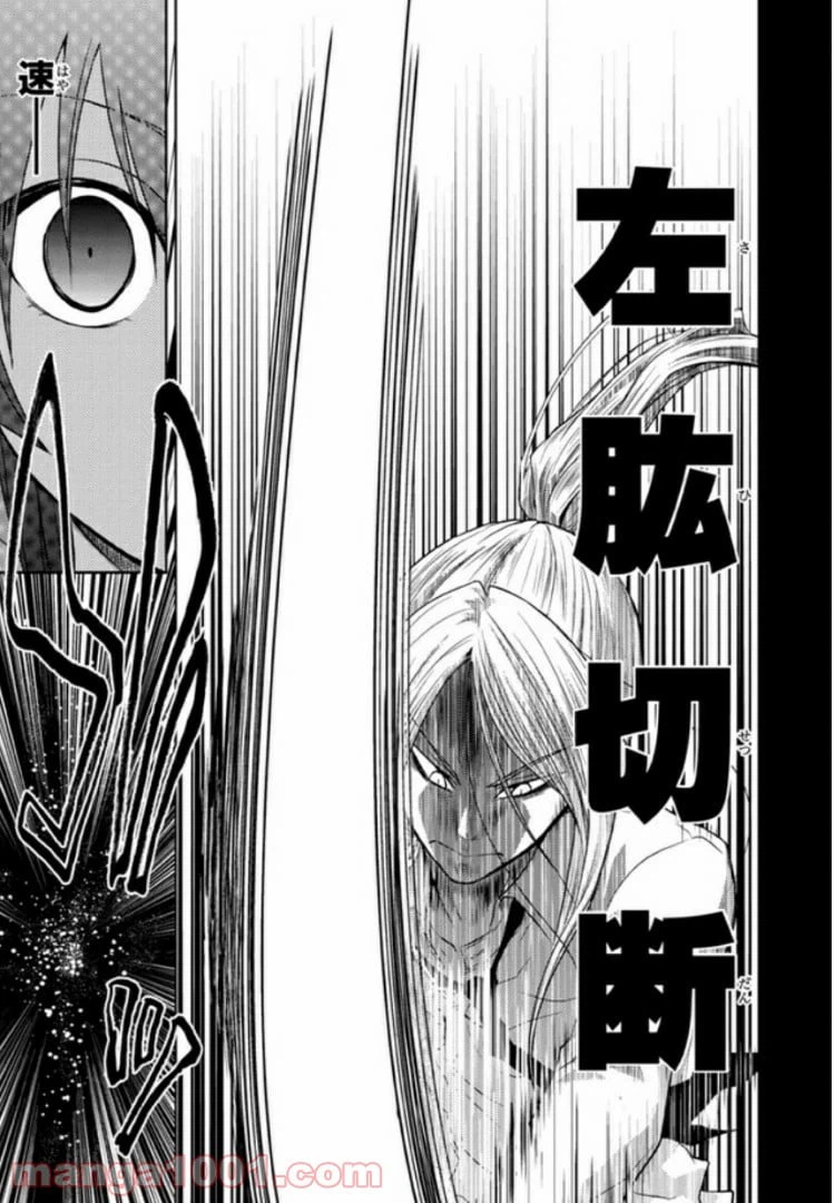 ページ 11 — 第13話