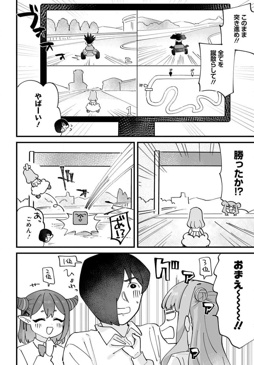 ページ 8 — 第10話