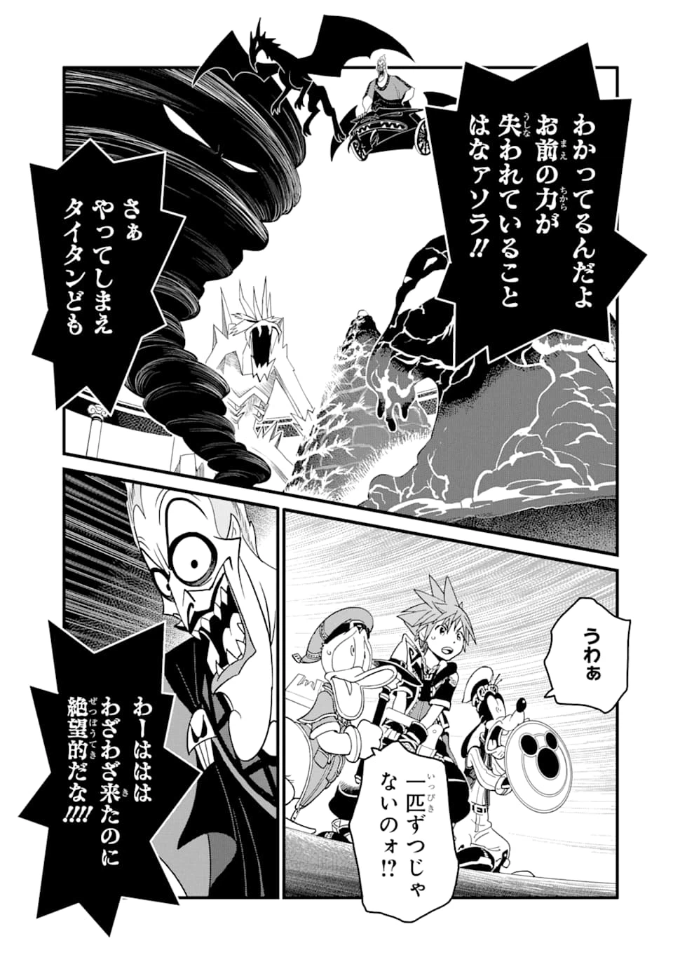 ページ 5 — 第7話