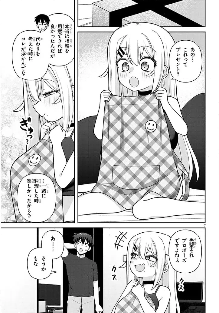 ページ 7 — 第23話