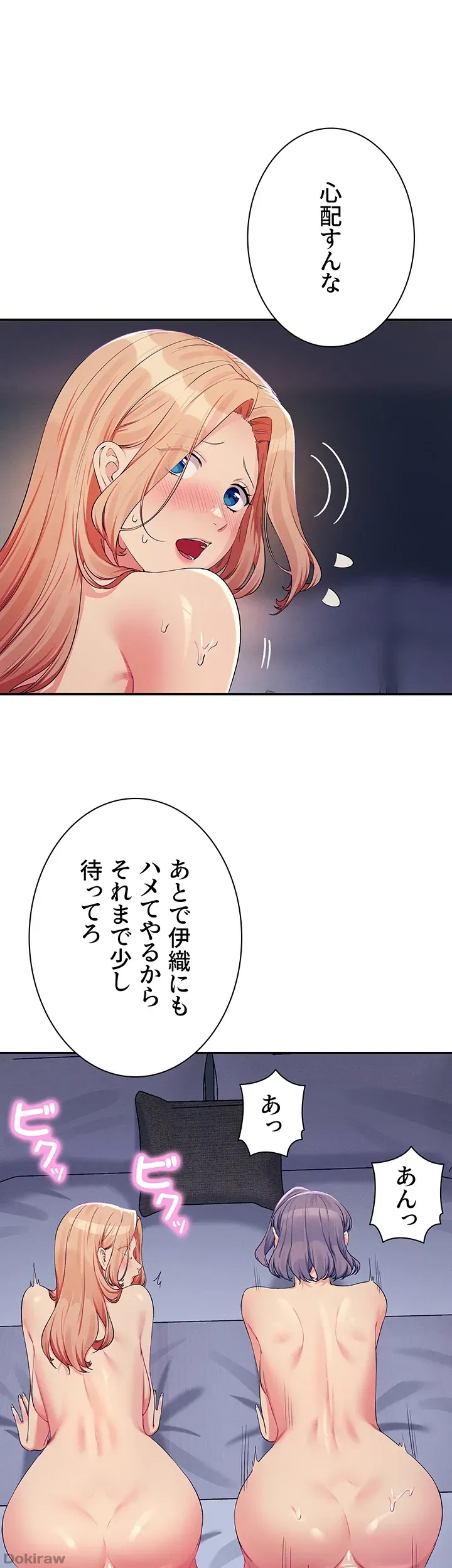 ページ 32 — 第111話