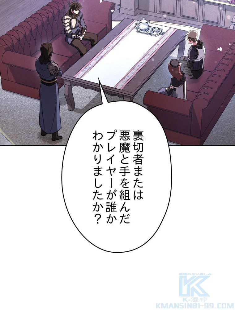 ページ 29 — 第69話