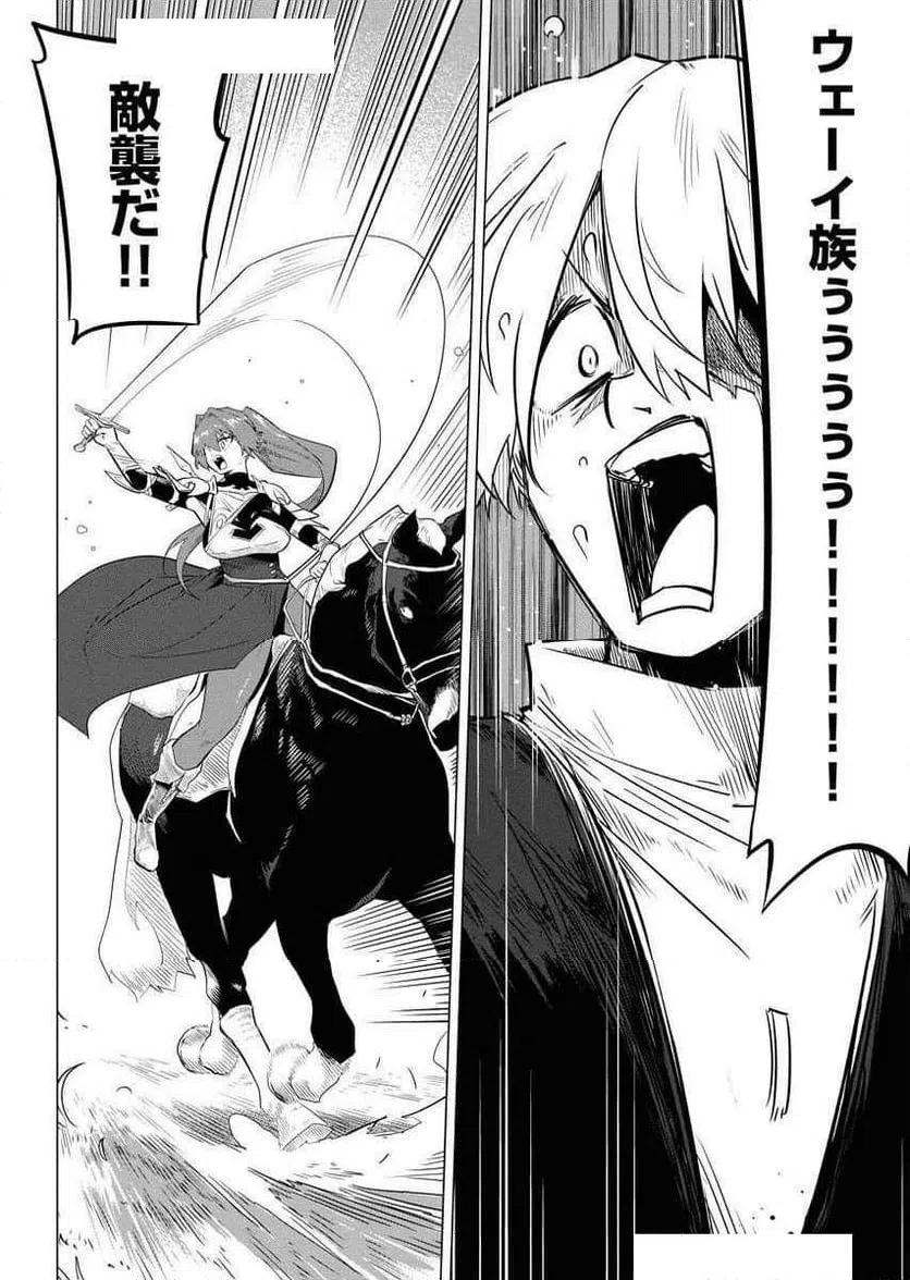 ページ 20 — 第5話