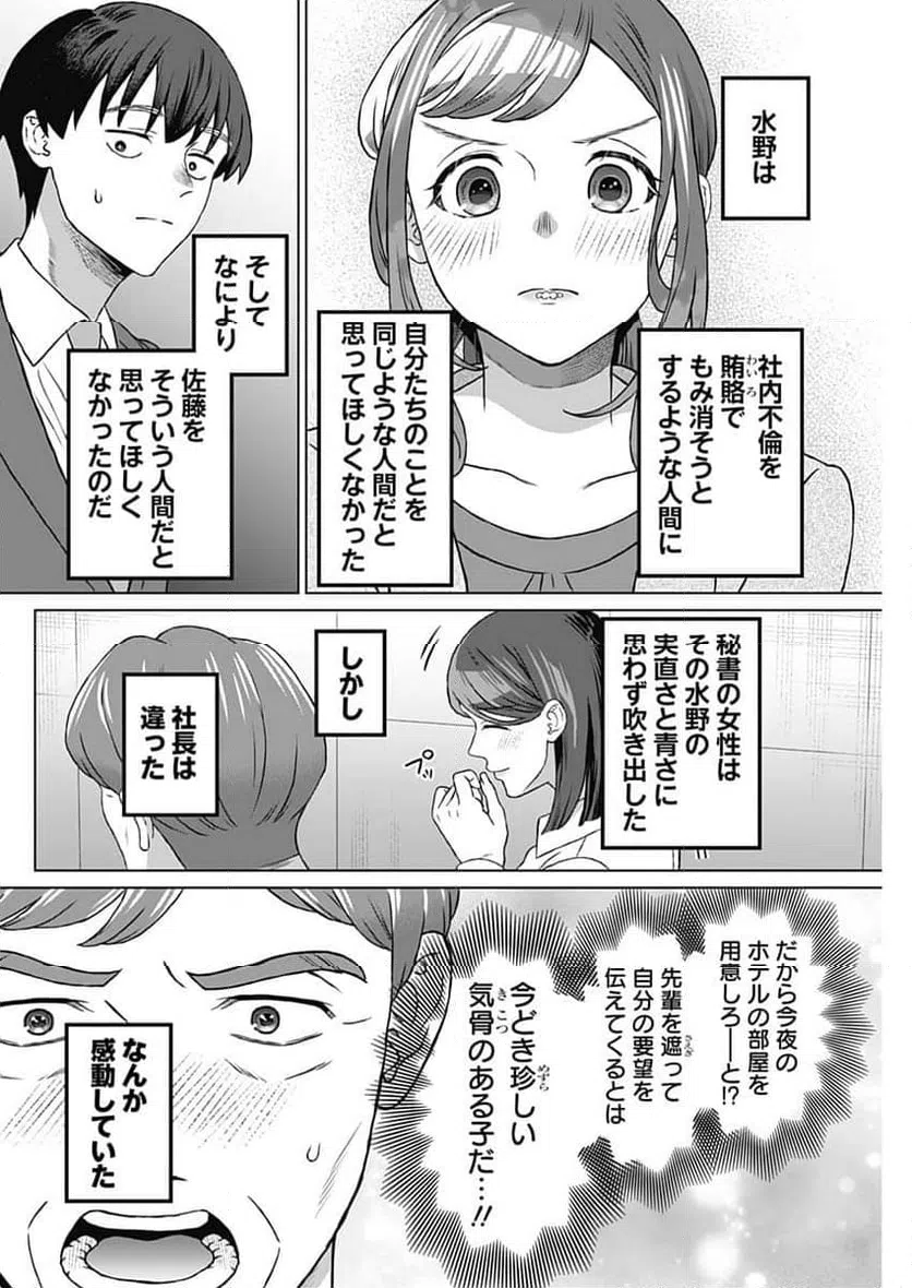 ページ 14 — 第57話