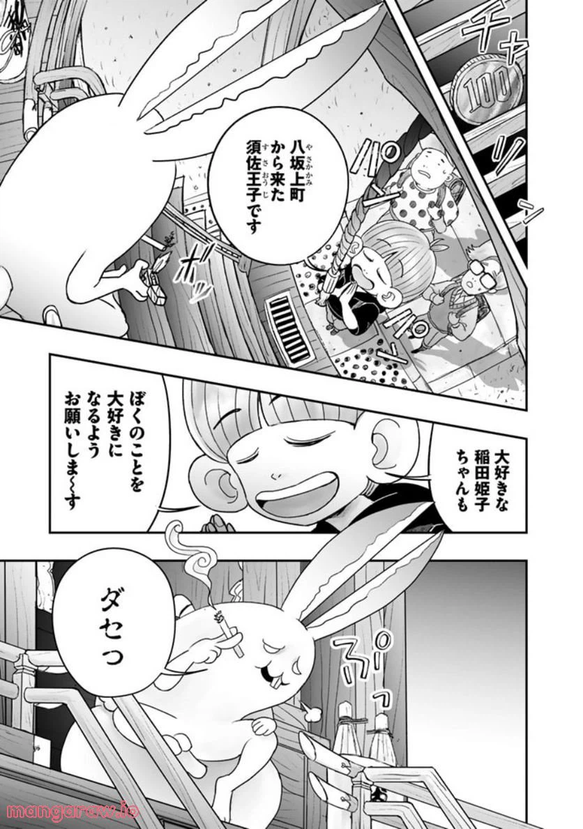 ページ 15 — 第5.1話