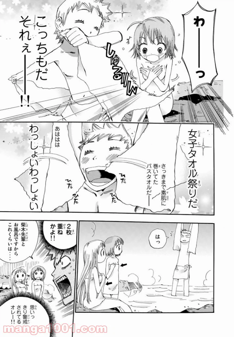 ページ 13 — 第36話
