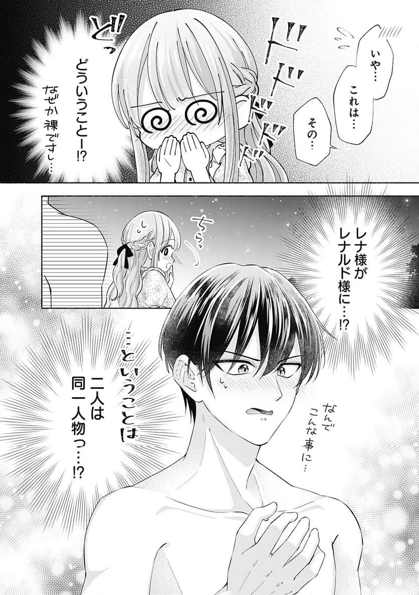 ページ 32 — 第11話